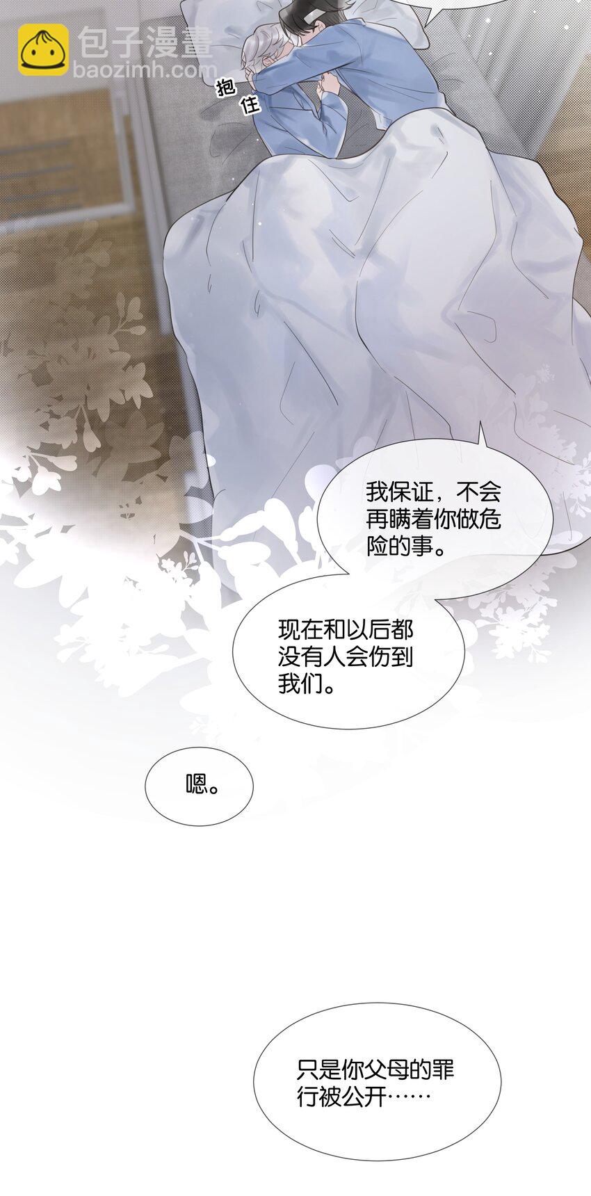 最终话 彼此41
