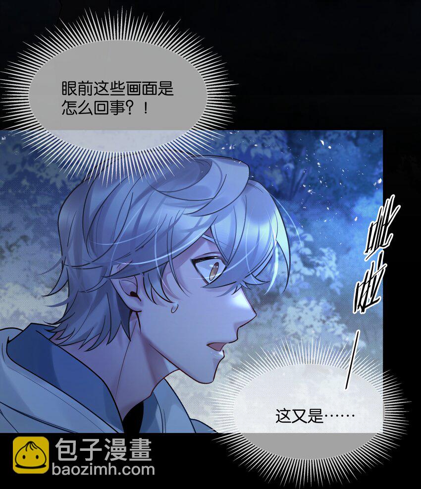 第40话 仇人与白家15