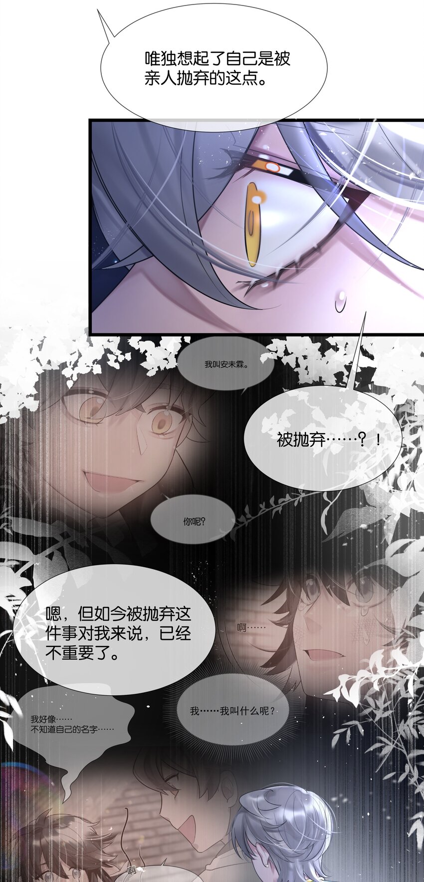 第34话 什么都给我？27