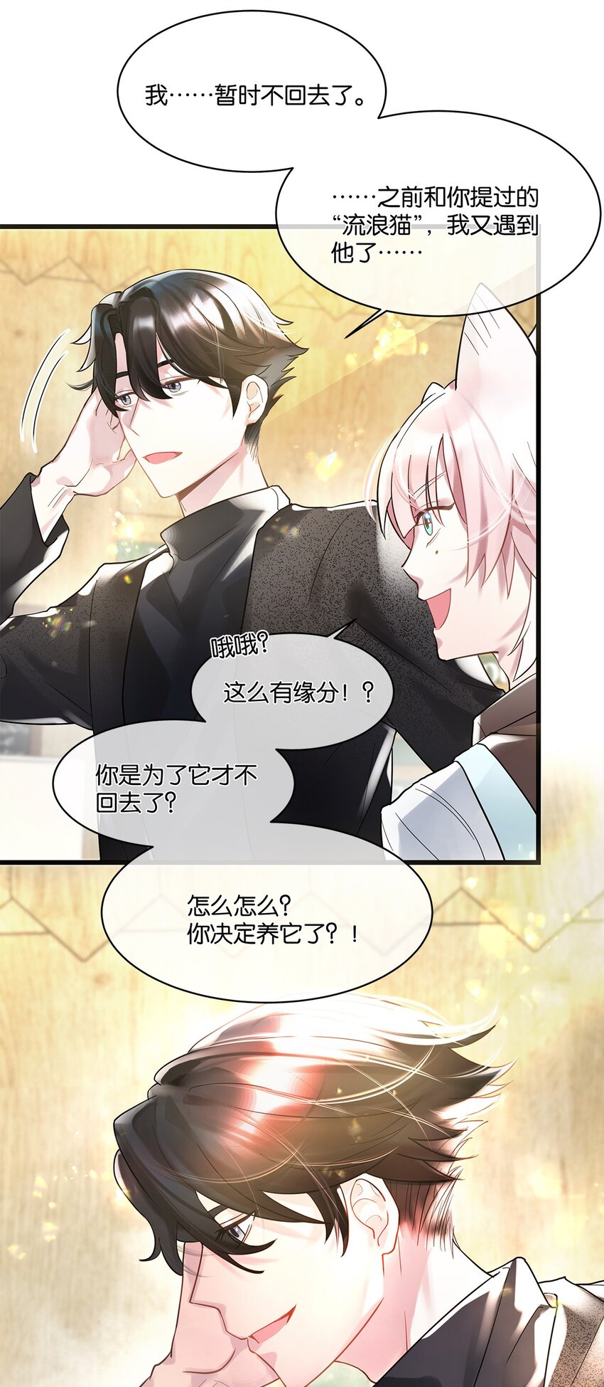第08话 留在我身边12