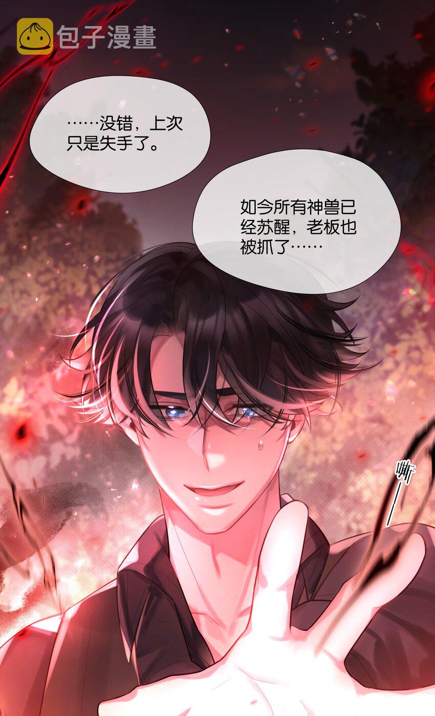 第48话 不惜一切20