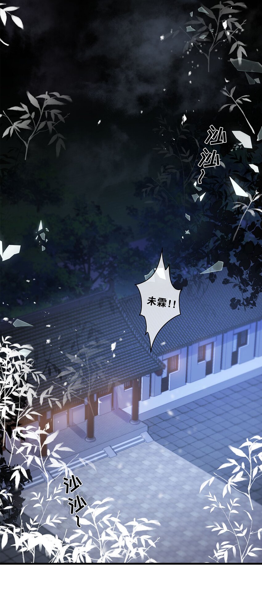 第26话这是……告白了？16