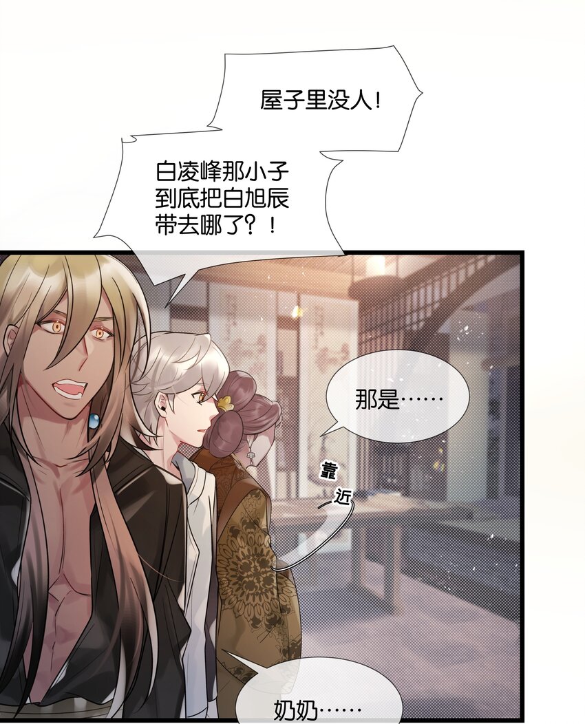第39话 背后阴谋34