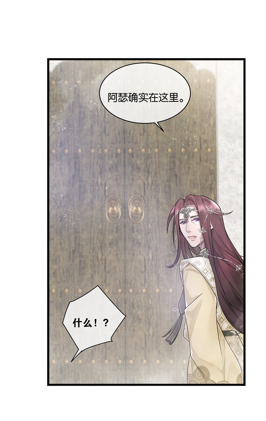 第19话琴瑟神鸟23