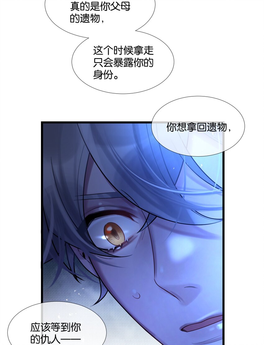 第43话 关于仇人的线索21