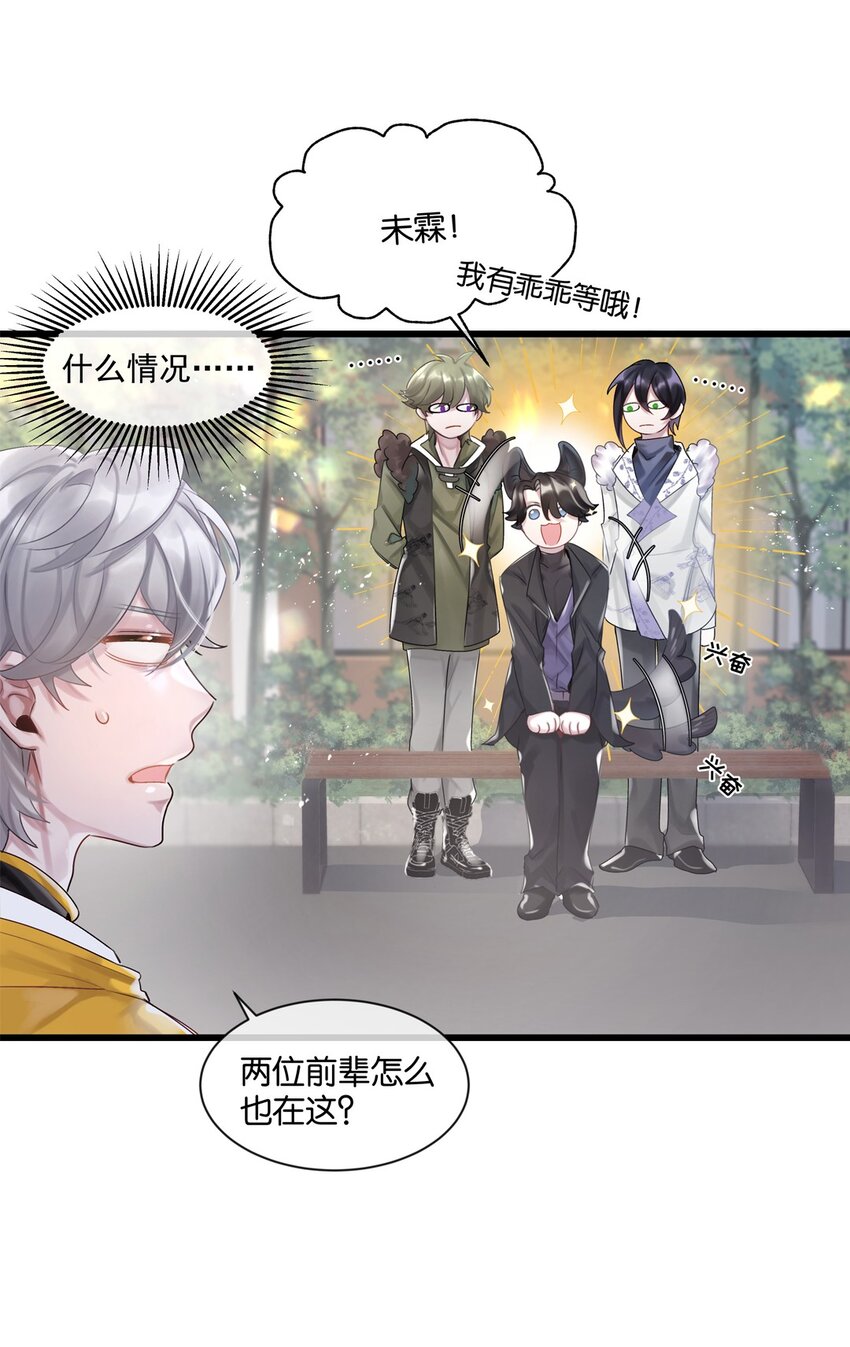 第29话校园生活4