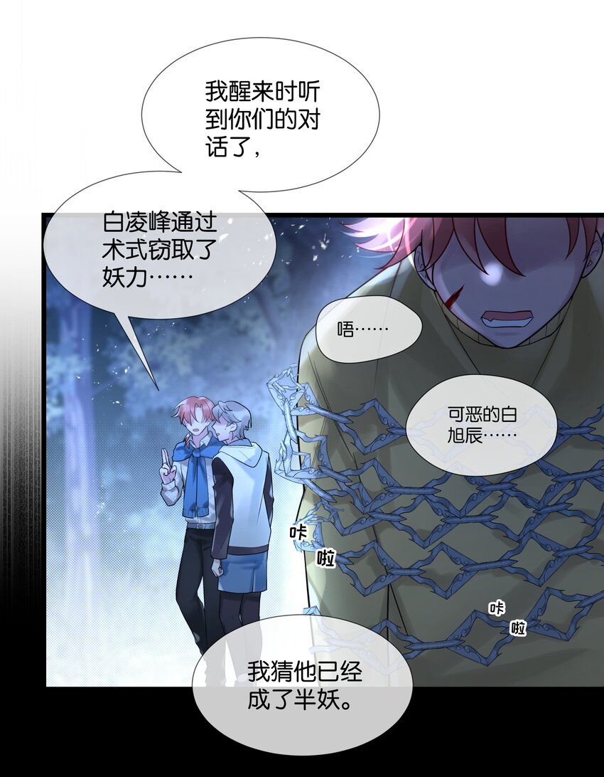第43话 关于仇人的线索11