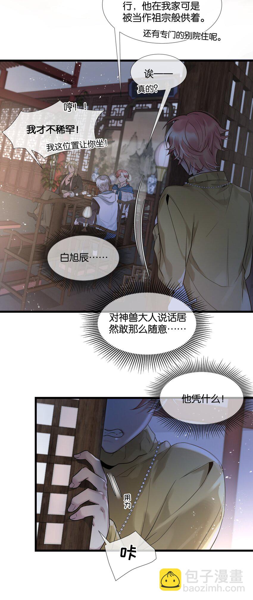 第36话 白老大的家31