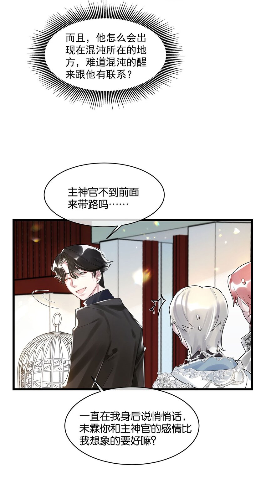 第13话 舍身救人7
