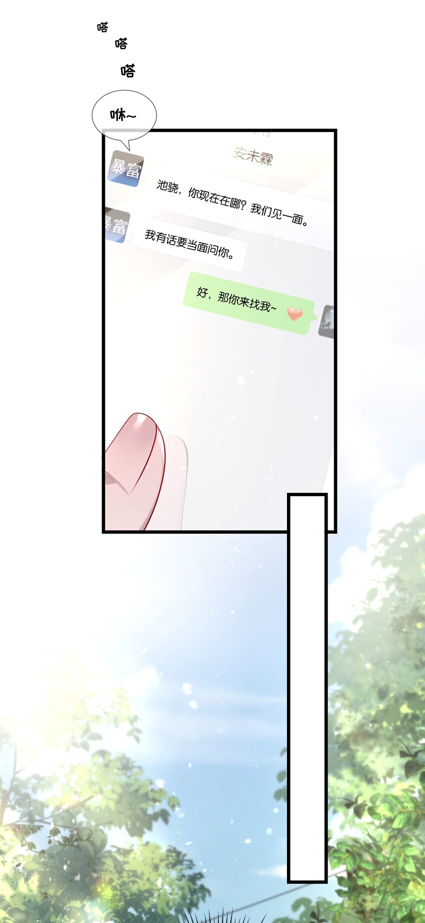 第46话 身世之谜24
