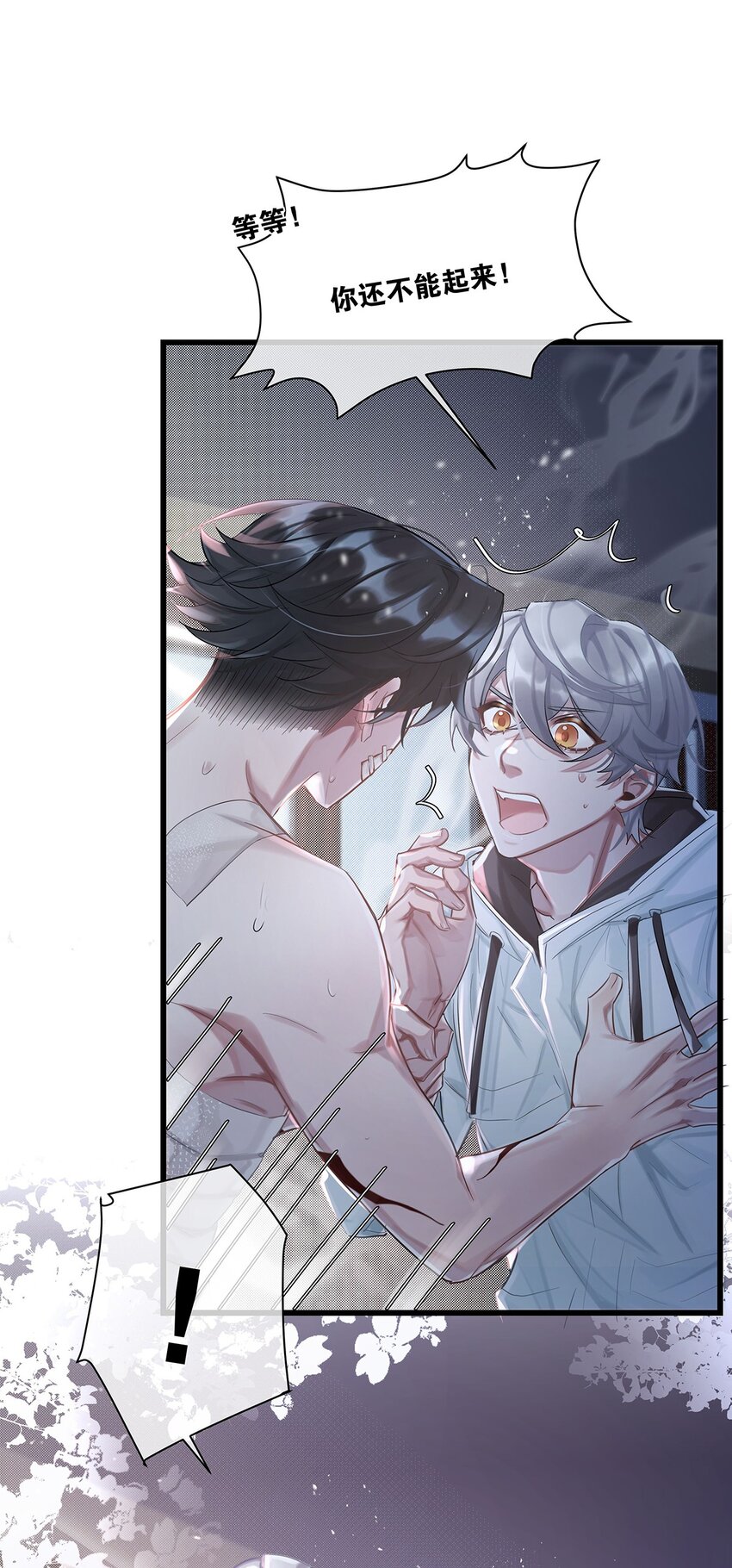 第26话这是……告白了？19