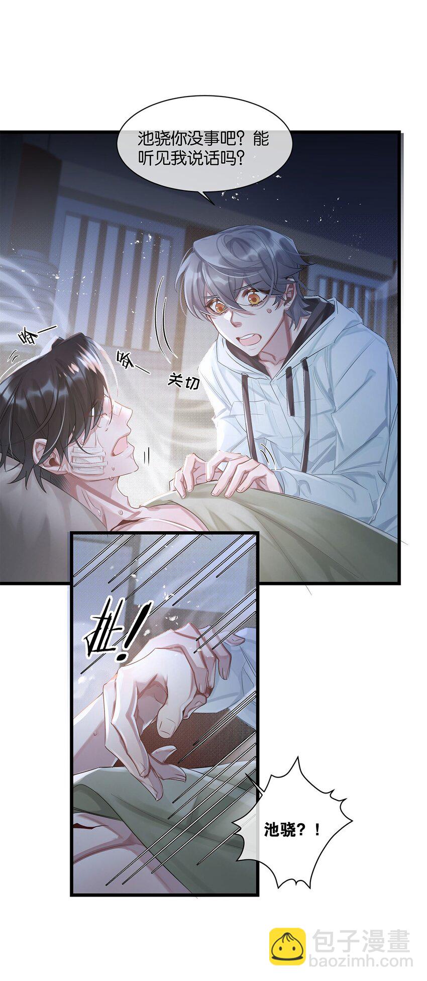 第26话这是……告白了？18