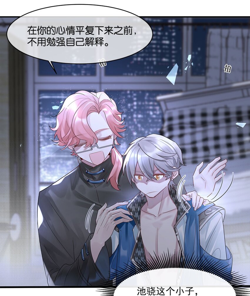 第3话 物是人非40