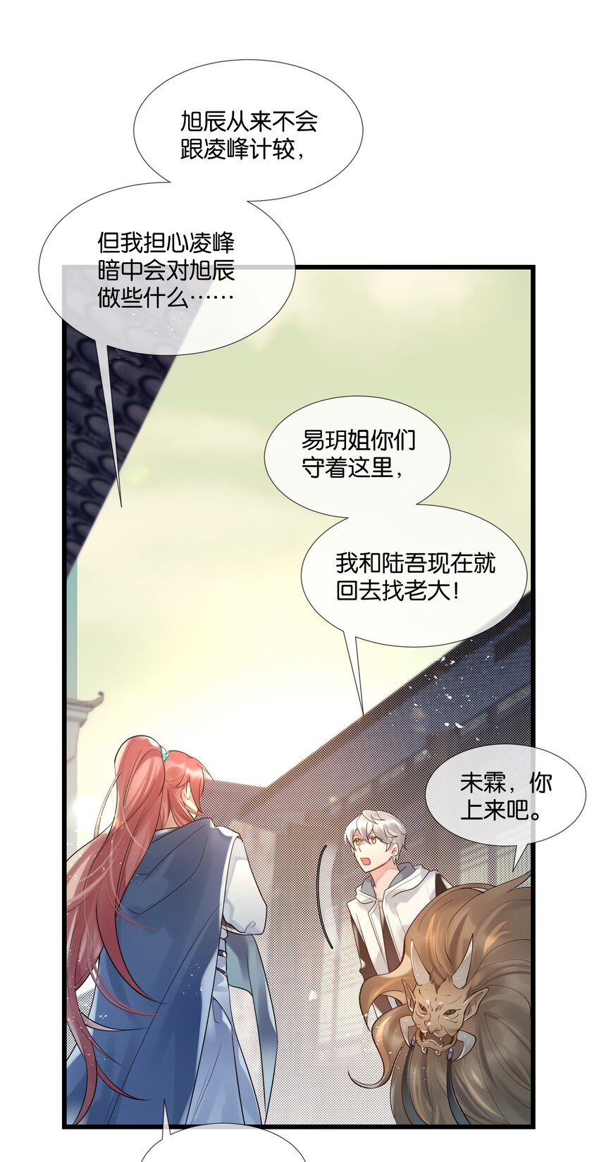 第39话 背后阴谋28