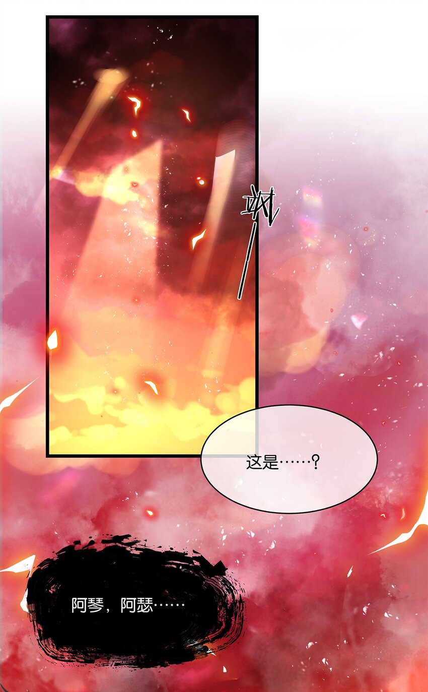 第20话又是你，池骁33