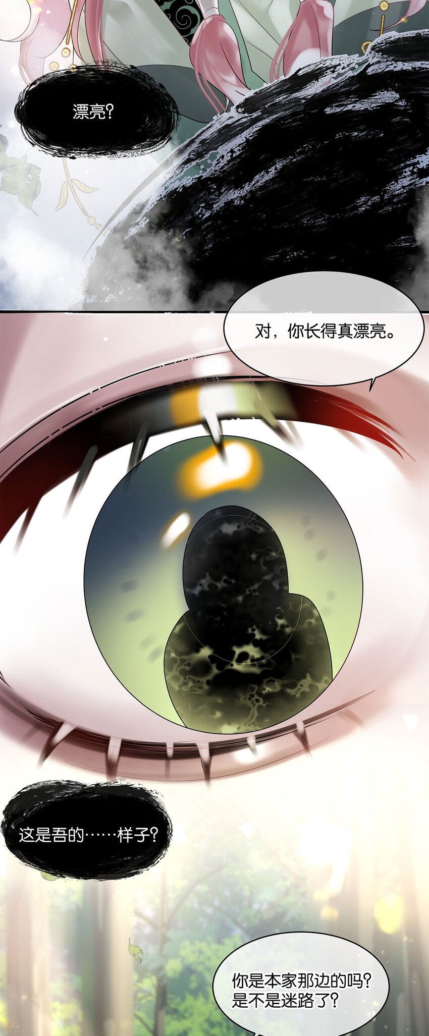 第11话 隔世镜中13