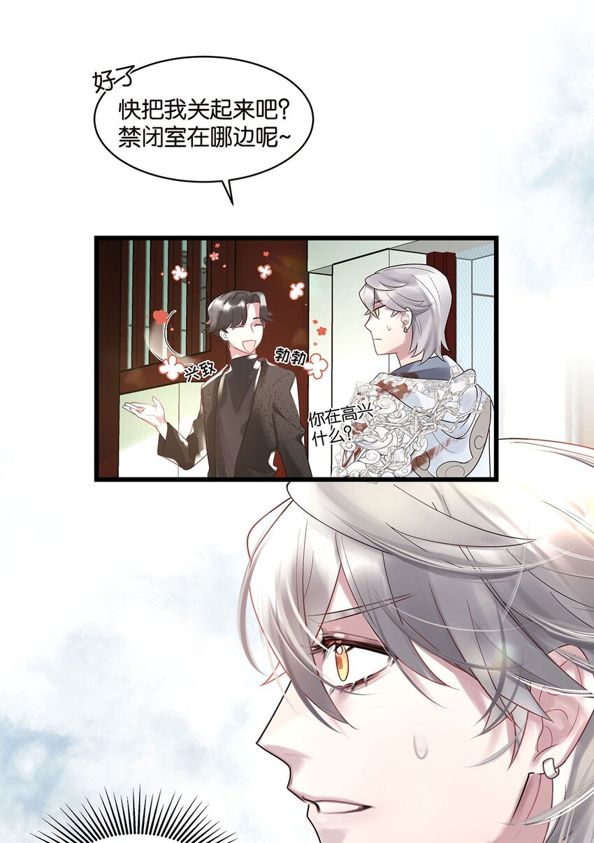 第13话 舍身救人26