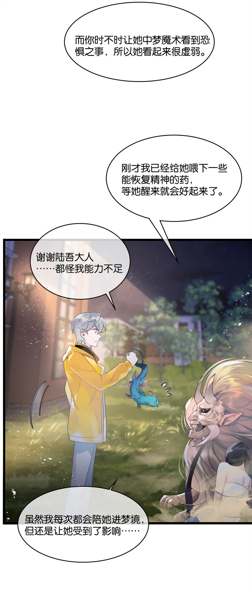 第33话“罪魁祸首”41