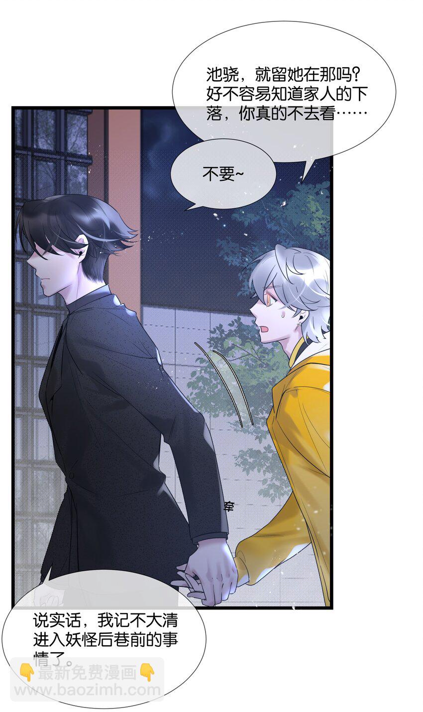 第34话 什么都给我？26