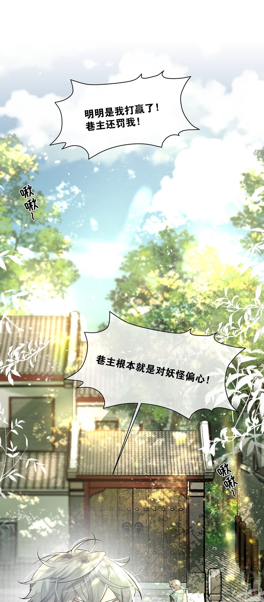 第22话我愿以身代之2