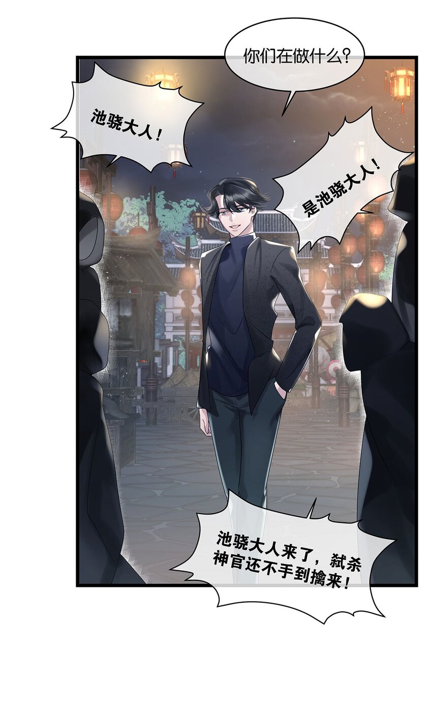 第16话妖怪集市41