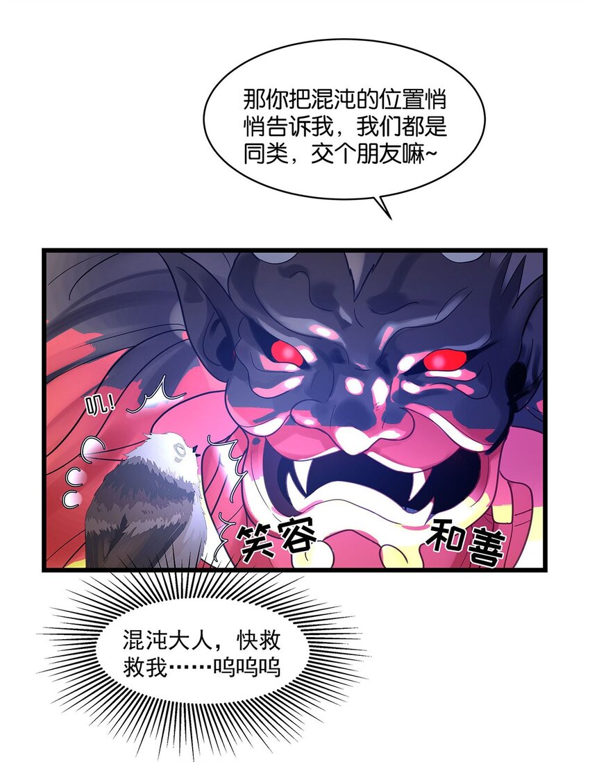 第13话 舍身救人31