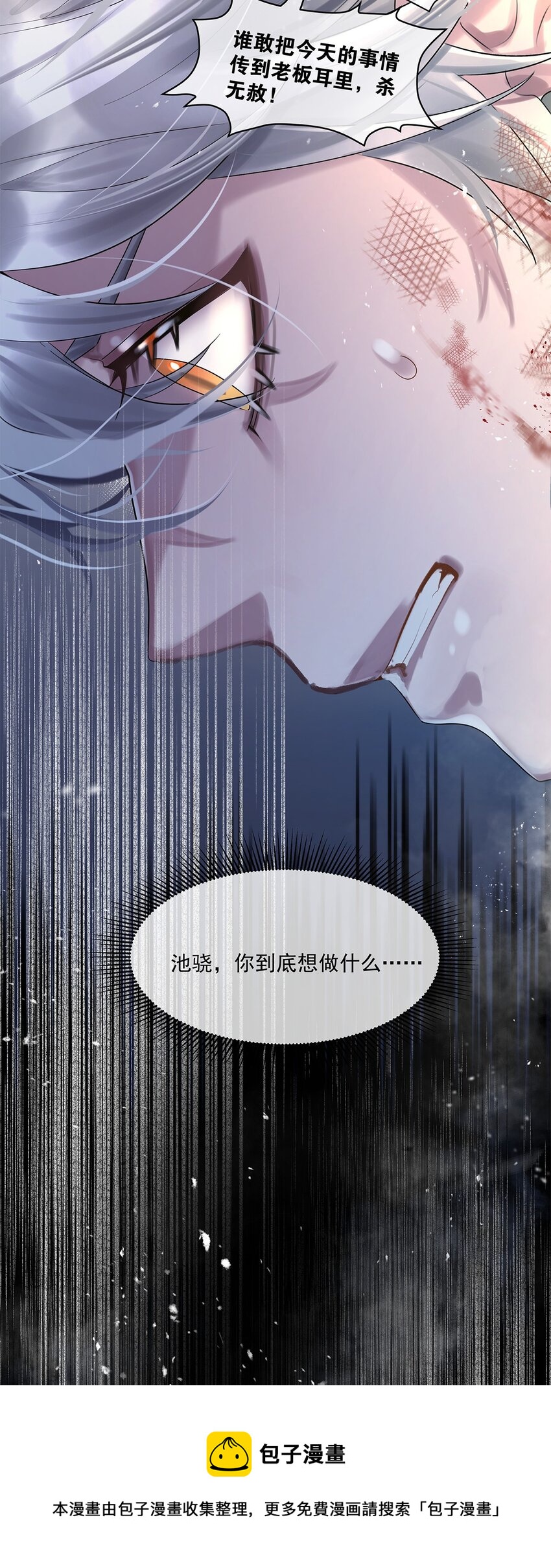第17话你到底想干什么12