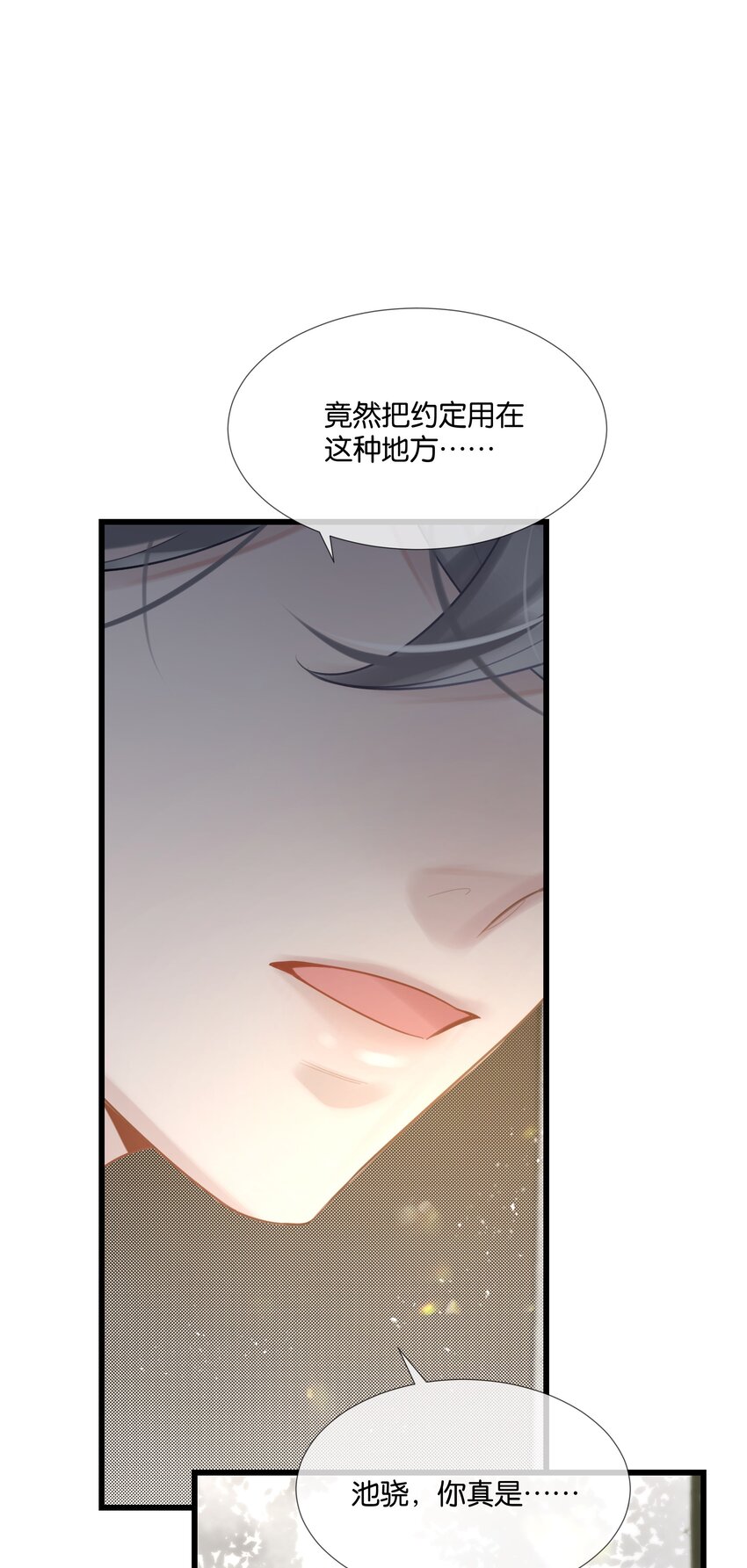 第47话 你太傻了46