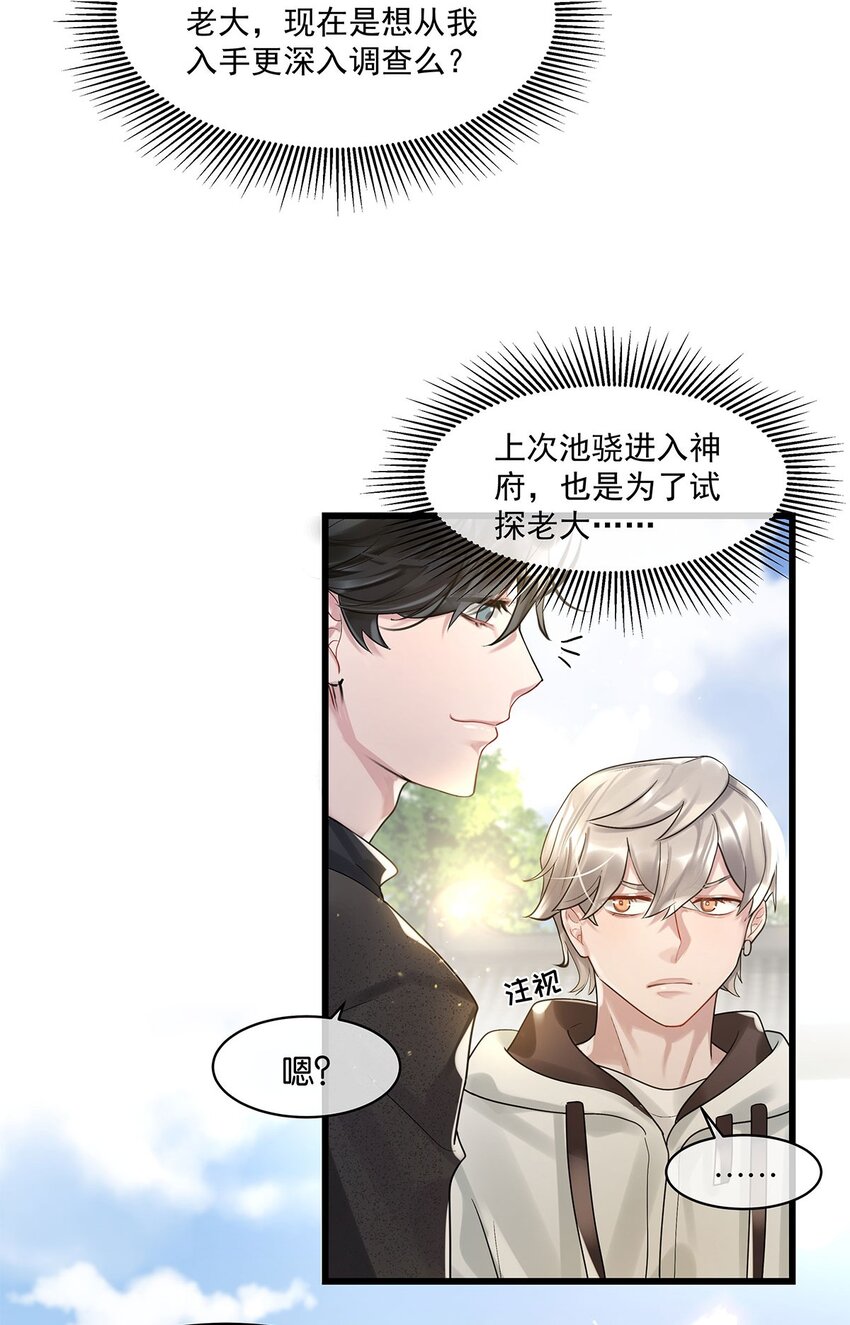 第15话图谋已久29