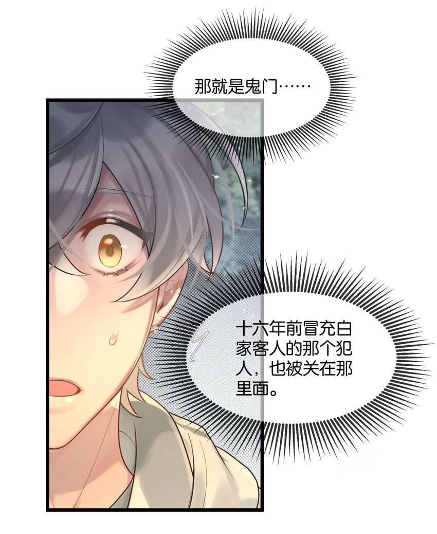 第44话 你真的会原谅我吗23