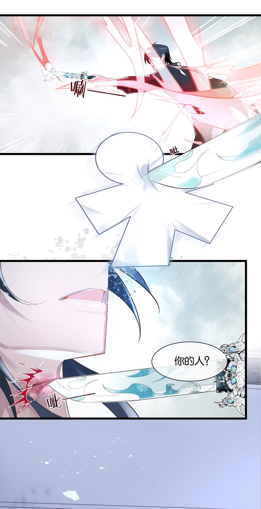 第06话 你竟然要杀我？22