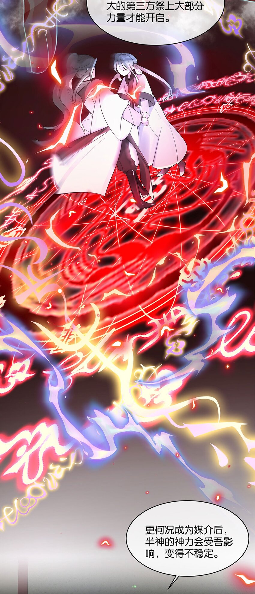 第14话池骁的目的13