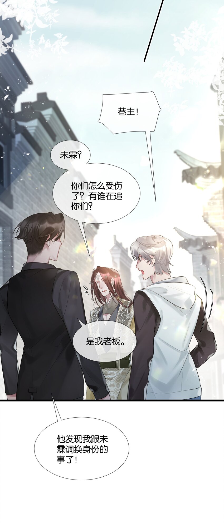 第47话 你太傻了8