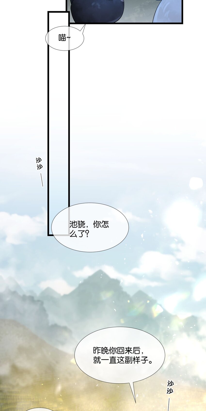 第44话 你真的会原谅我吗11