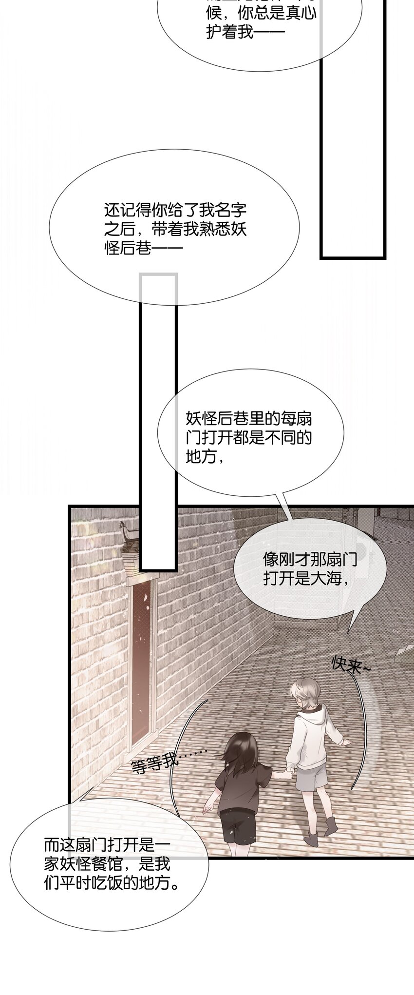 第34话 什么都给我？31