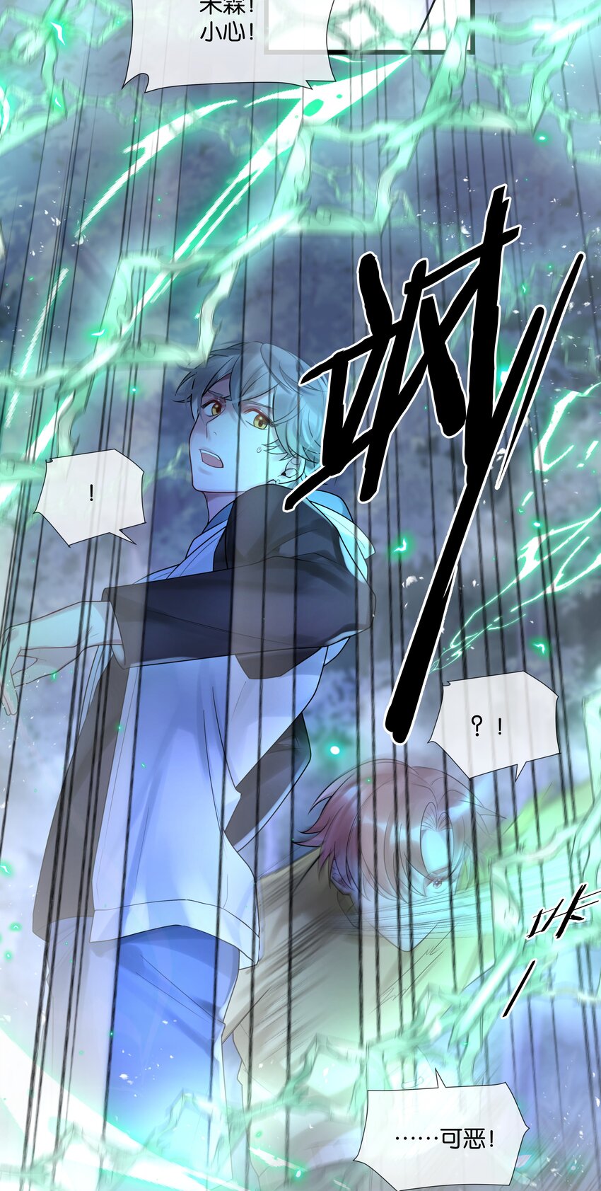 第43话 关于仇人的线索8