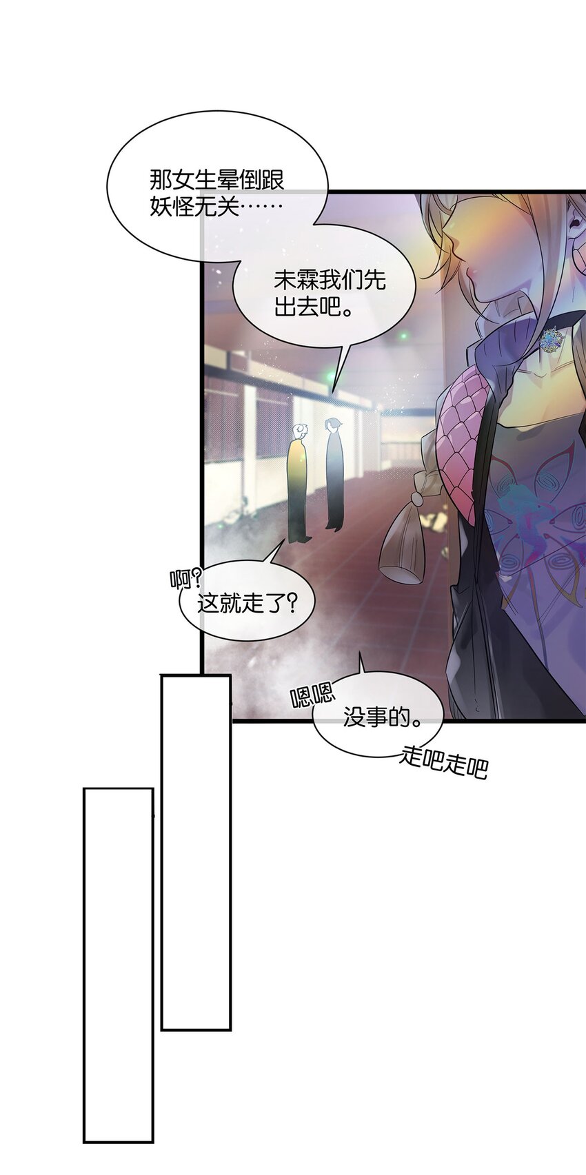 第30话这学姐好奇怪16