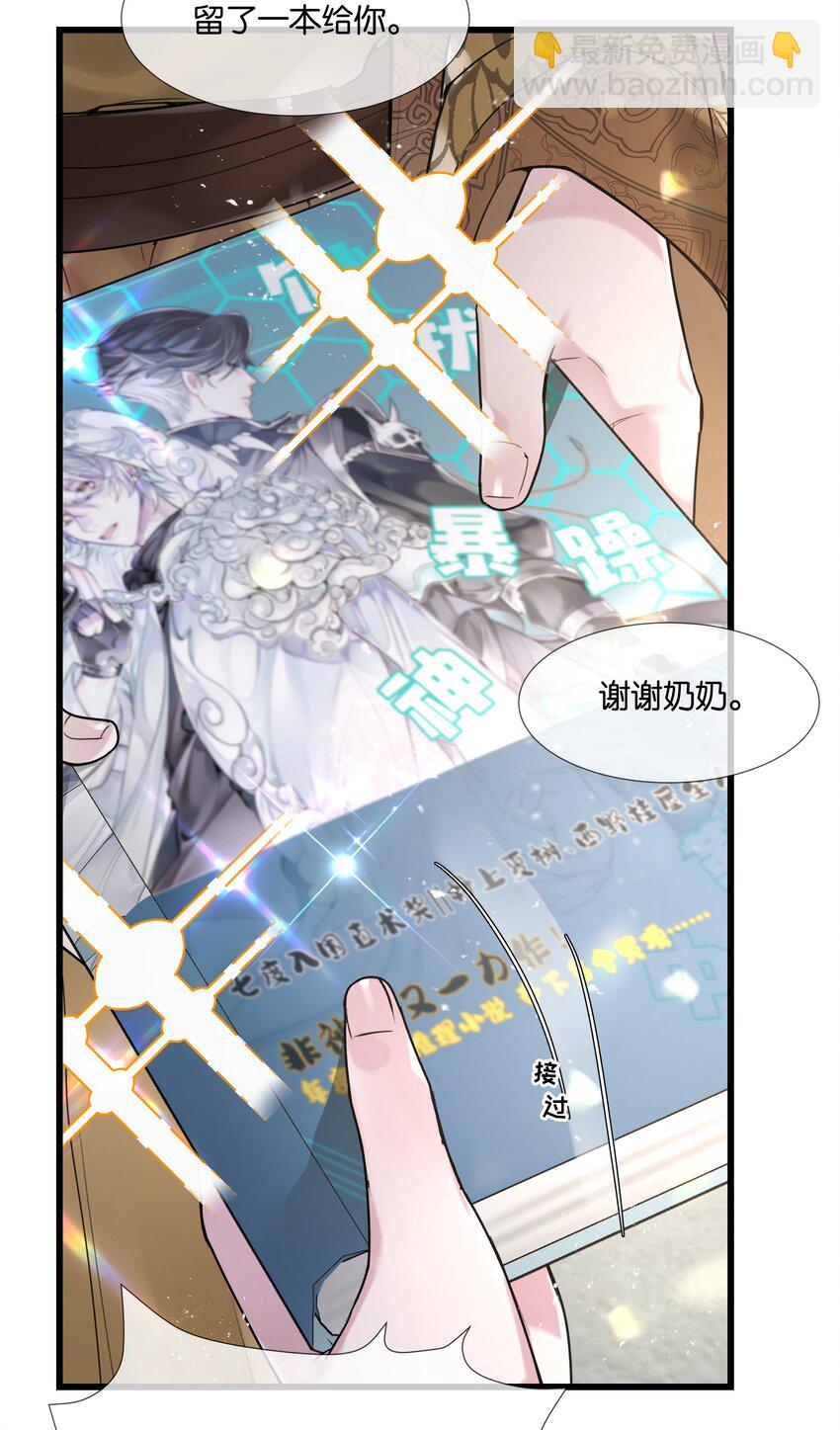 第37话 白老大的双亲34