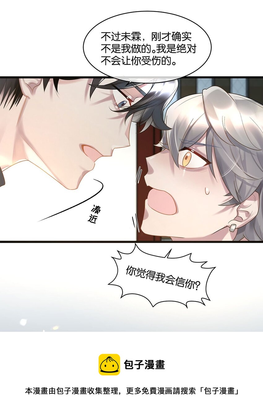 第13话 舍身救人24