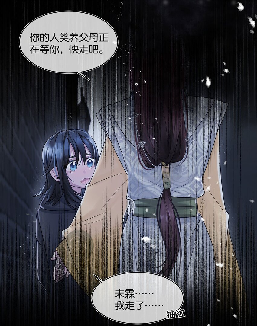第18话我自己去找32
