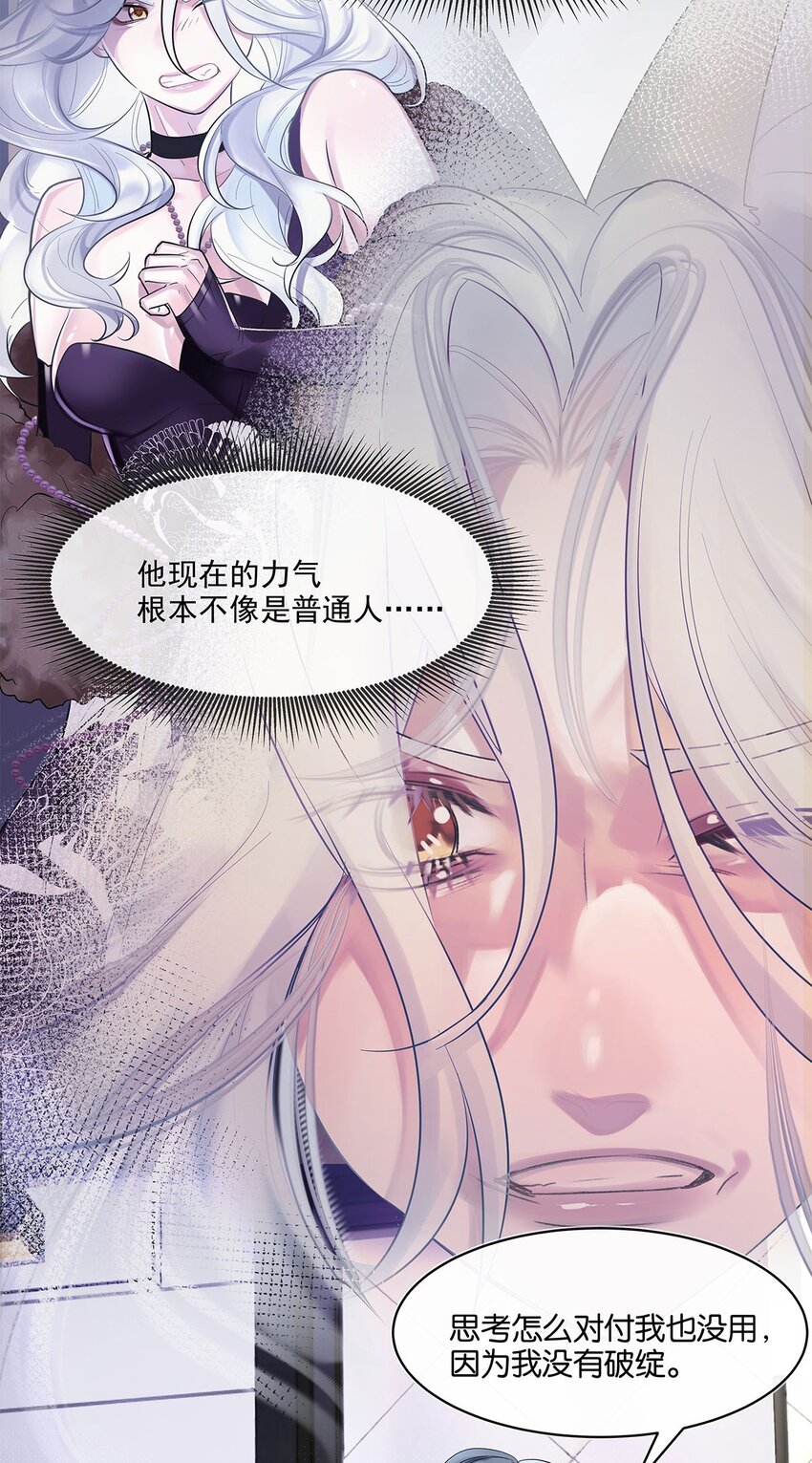 第1话 与竹马重逢34