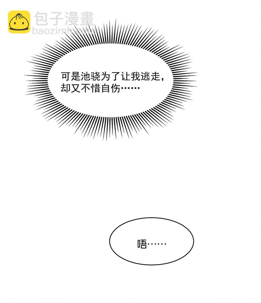 第17话你到底想干什么19