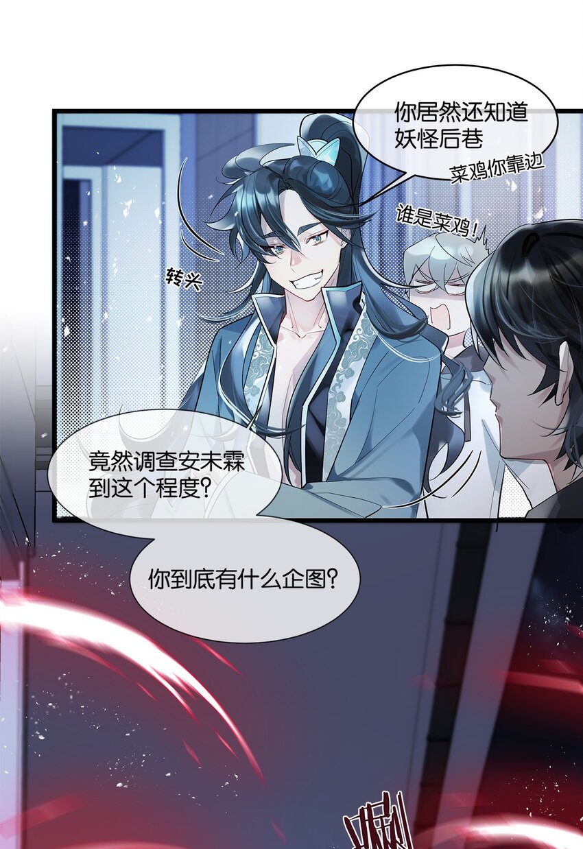 第06话 你竟然要杀我？15