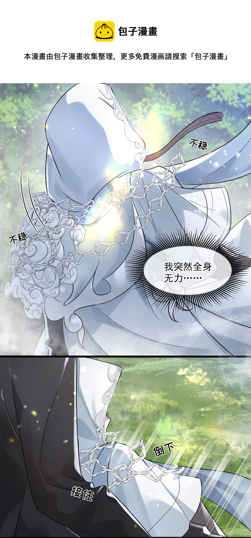 第10话 易玥36