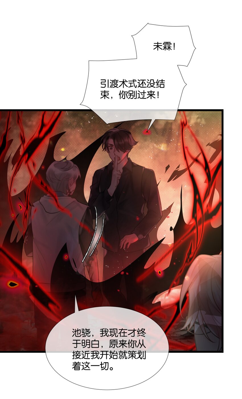 最终话 彼此26