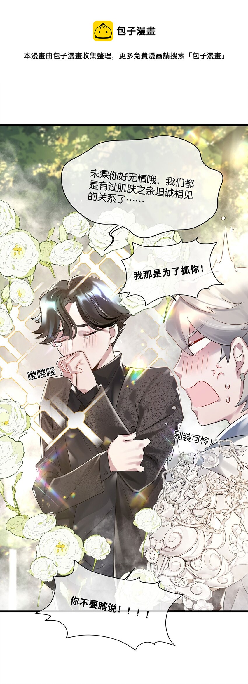 第11话 隔世镜中36