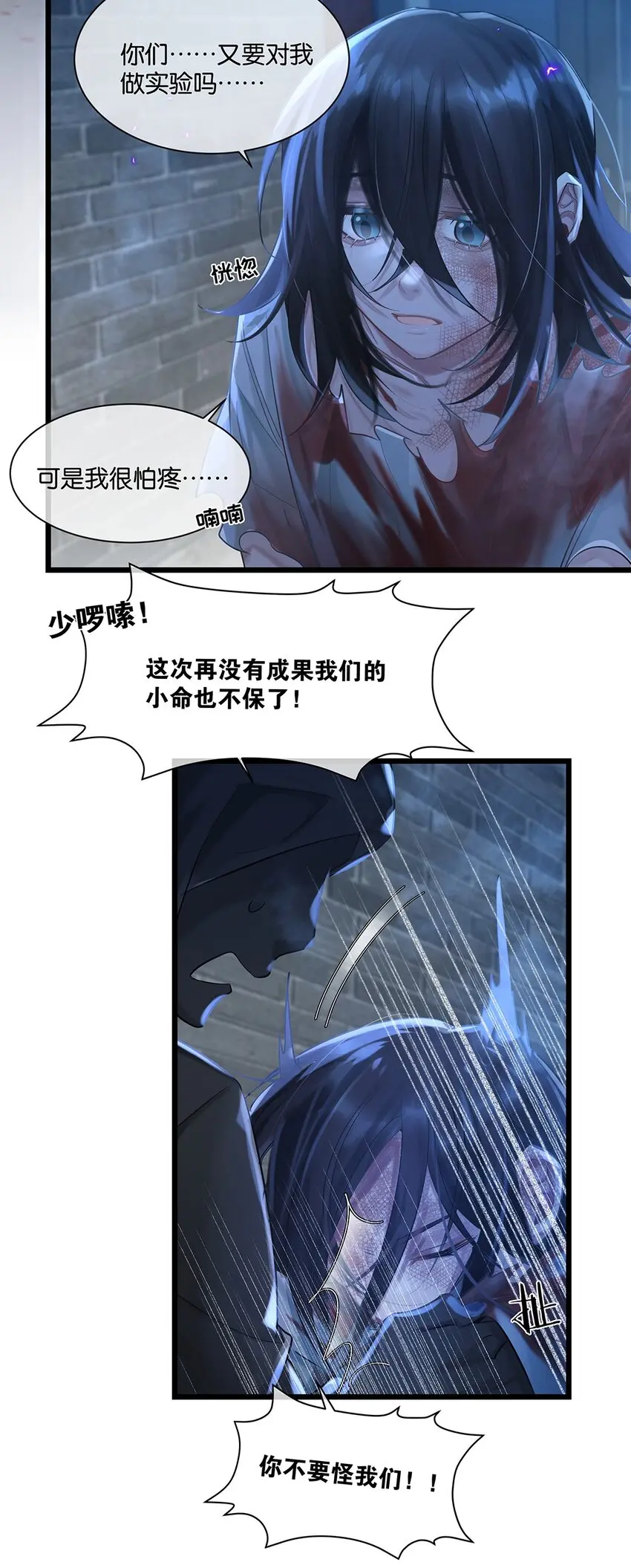 第25话池骁的过往38