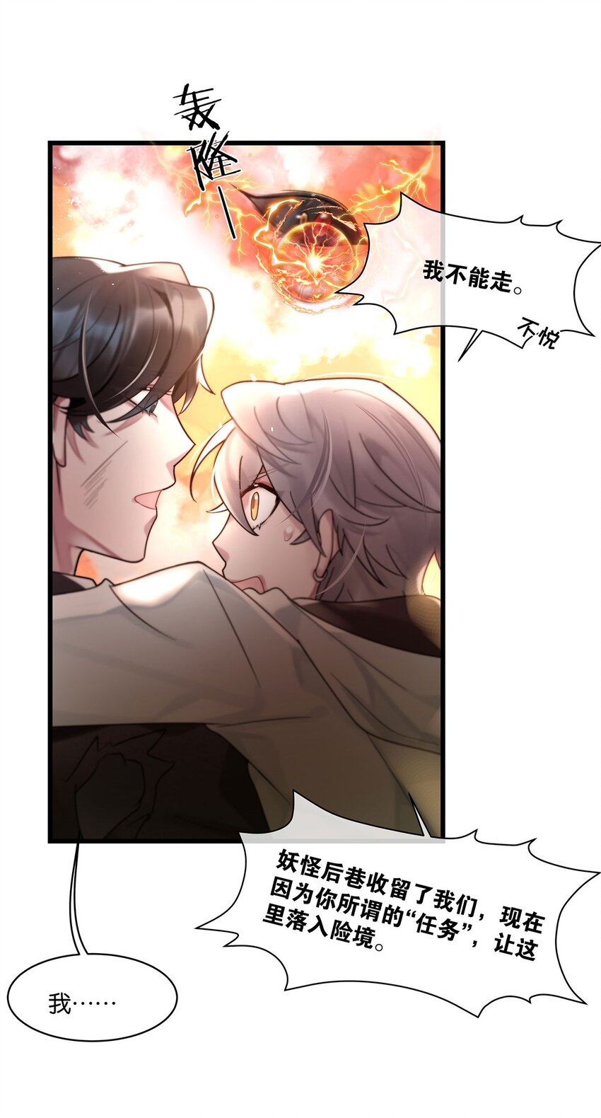 第21话昨日重现7