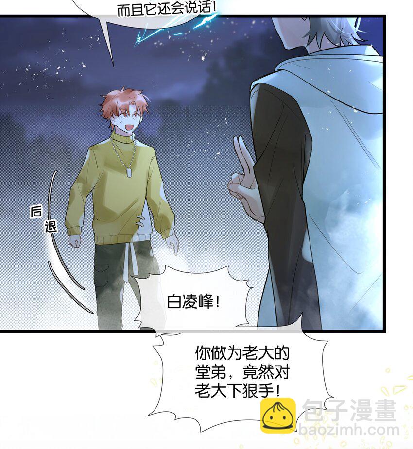 第42话 我怎能甘心21