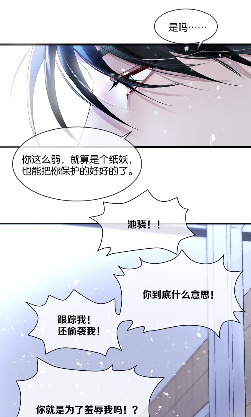 第07话 白眼狼12